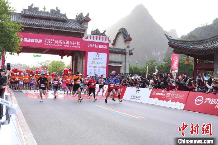 2025黄姚古镇马拉松圆满落幕 逾5000选手共襄盛举