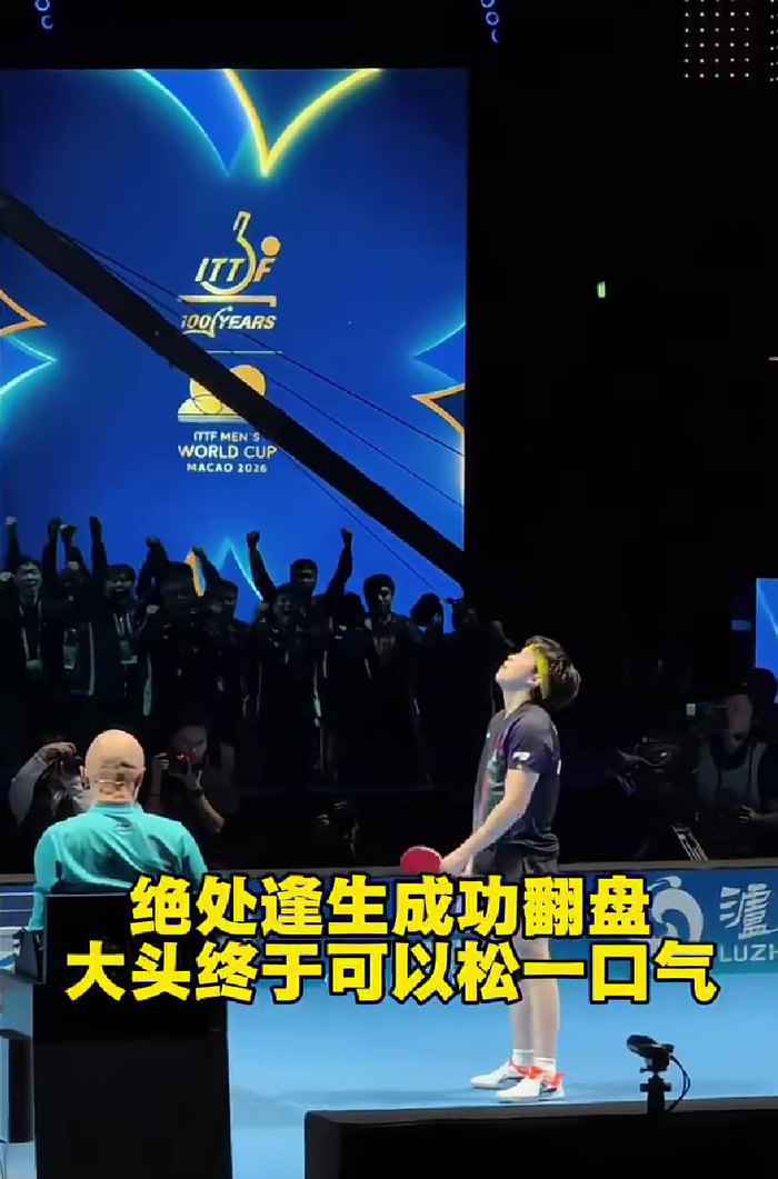 王楚钦惊天逆转晋级八强 决胜局15-13绝杀勒布伦